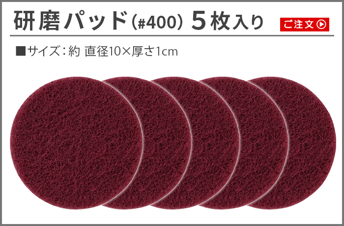 純正品 ±0 【激落ちくん】コードレス電動ブラシ用 油汚れパッド (3枚