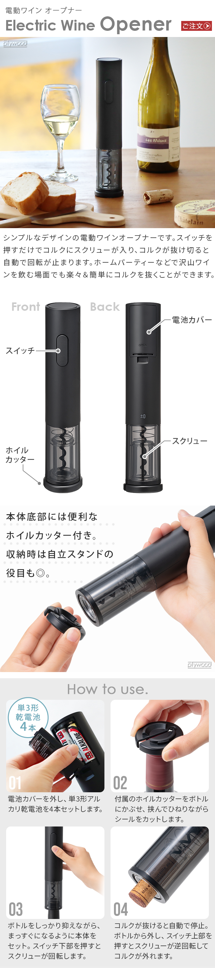 0 電動ワインオープナー ZKL-J010 | キッチン,キッチン雑貨 | plywood