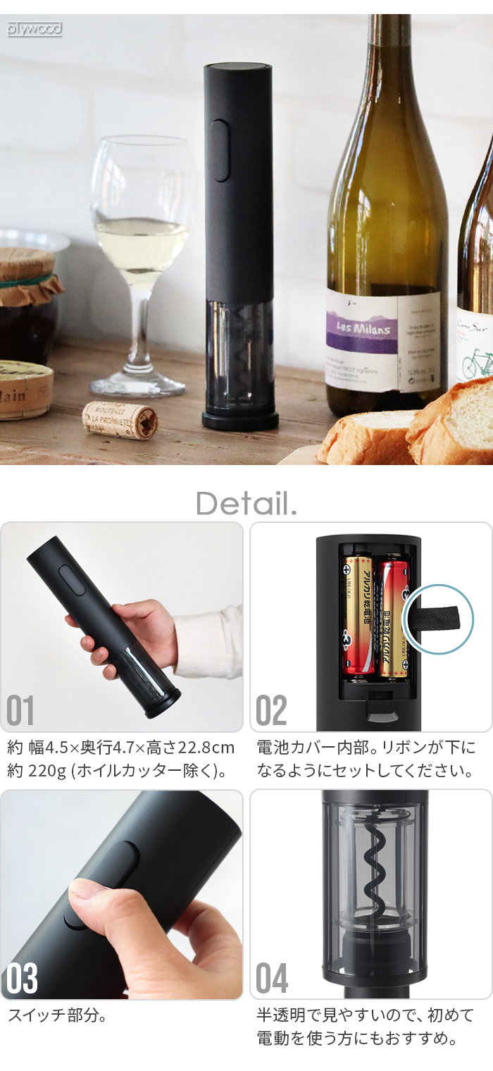 0 電動ワインストッパー ZKL-J020 | キッチン,キッチン雑貨 | plywood