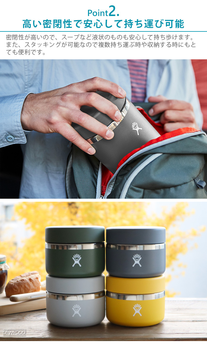 ハイドロフラスク フードジャー 20オンス Hydro Flask FOOD JAR 20oz