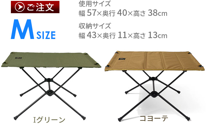 ヘリノックス タクティカルテーブル ≪Mサイズ≫ Helinox | アウトドア