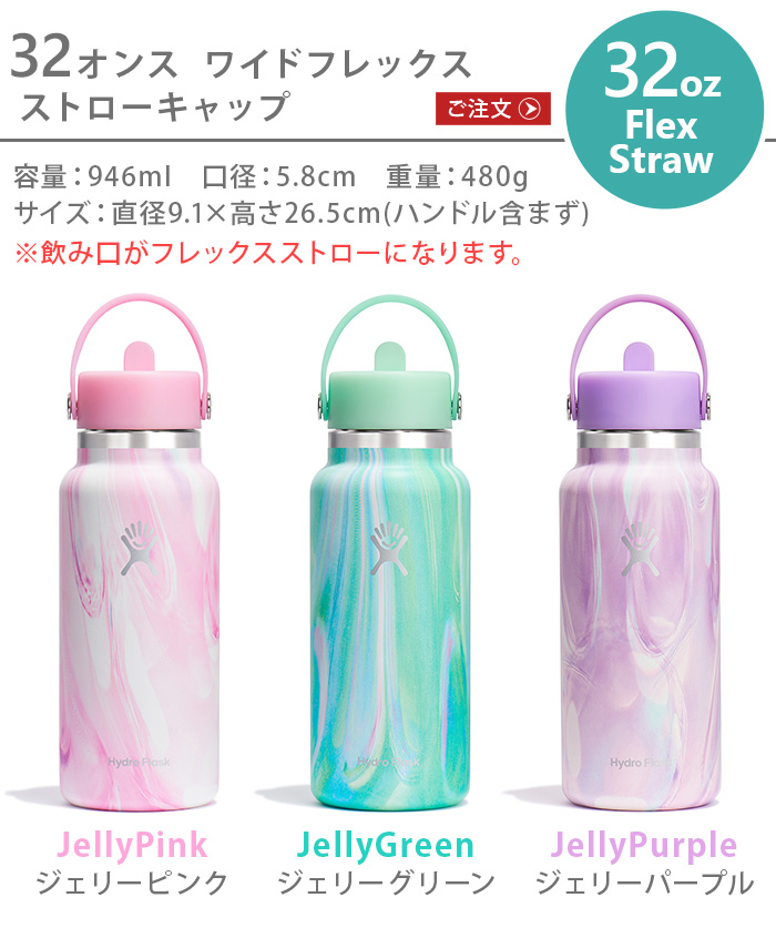 HYDRO FLASK（ハイドロフラスク） 正規品 数量限定 水筒 保温 保冷