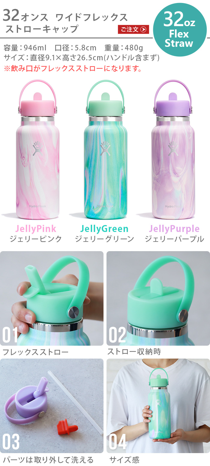 Hydro Flask JELLY 32oz ALL AROUND TRAVEL TUMBLER 946ml | キッチン