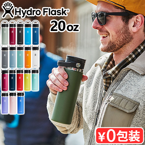 HYDRO FLASK（ハイドロフラスク） コーヒー ワイド フレックスシップ