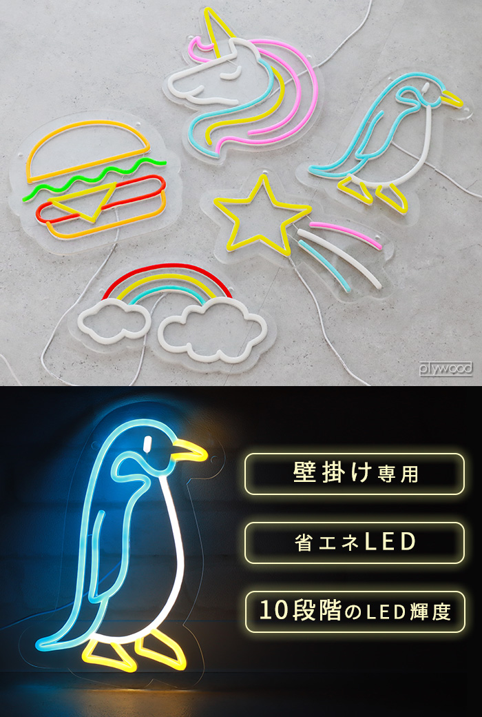 SLOWER（スロウワー） LEDネオンサイン LED ネオンサイン 壁掛け