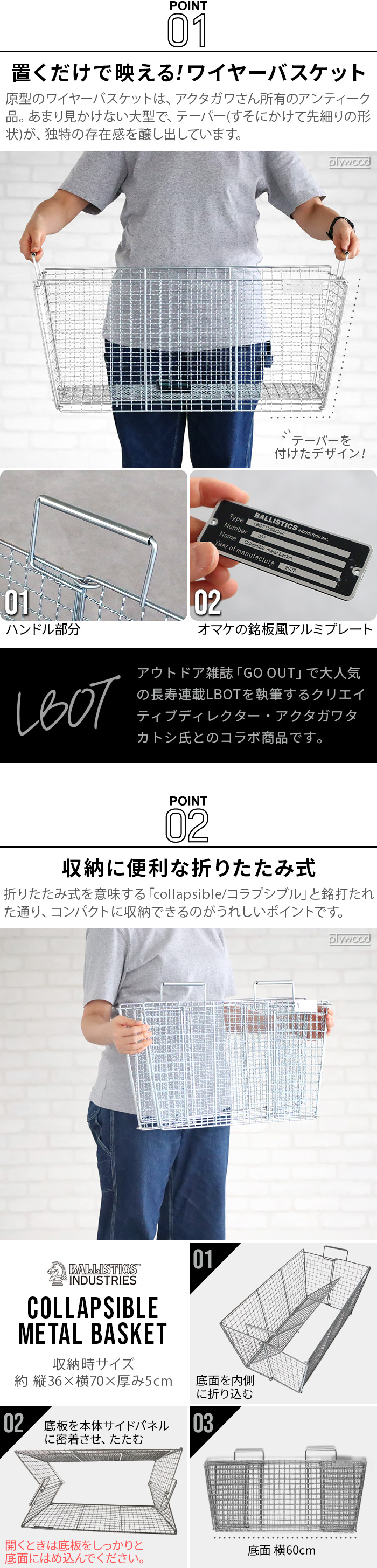 バリスティクス コラプシブル メタルバスケット Ballistics
