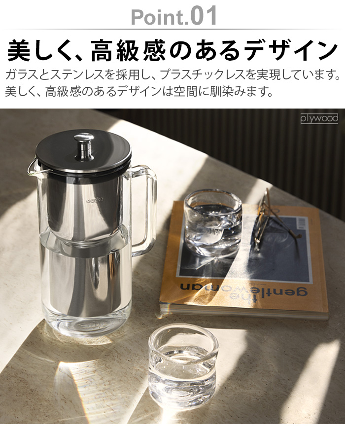 正規品 浄水器 ポット型 ステンレス製 アールケ ピュリフィエ aarke