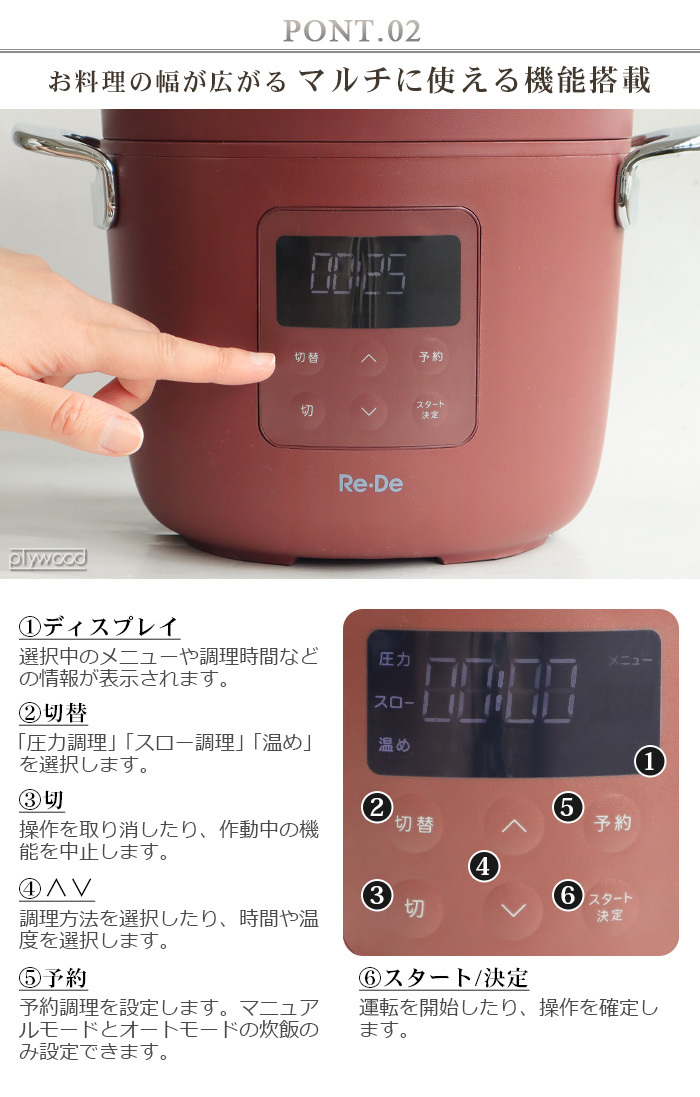 選べる特典付】 圧力鍋 電気 Re・De Pot リデポット 電気圧力鍋 2L PCH