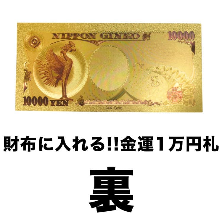 新作！ラッキナンバー7777777付き 財布 に入れる 純金箔コーティング