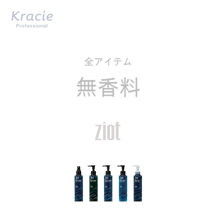 ziot クラシエ ジオット スキンミルク L 1050ml 業務用詰替え 無香料