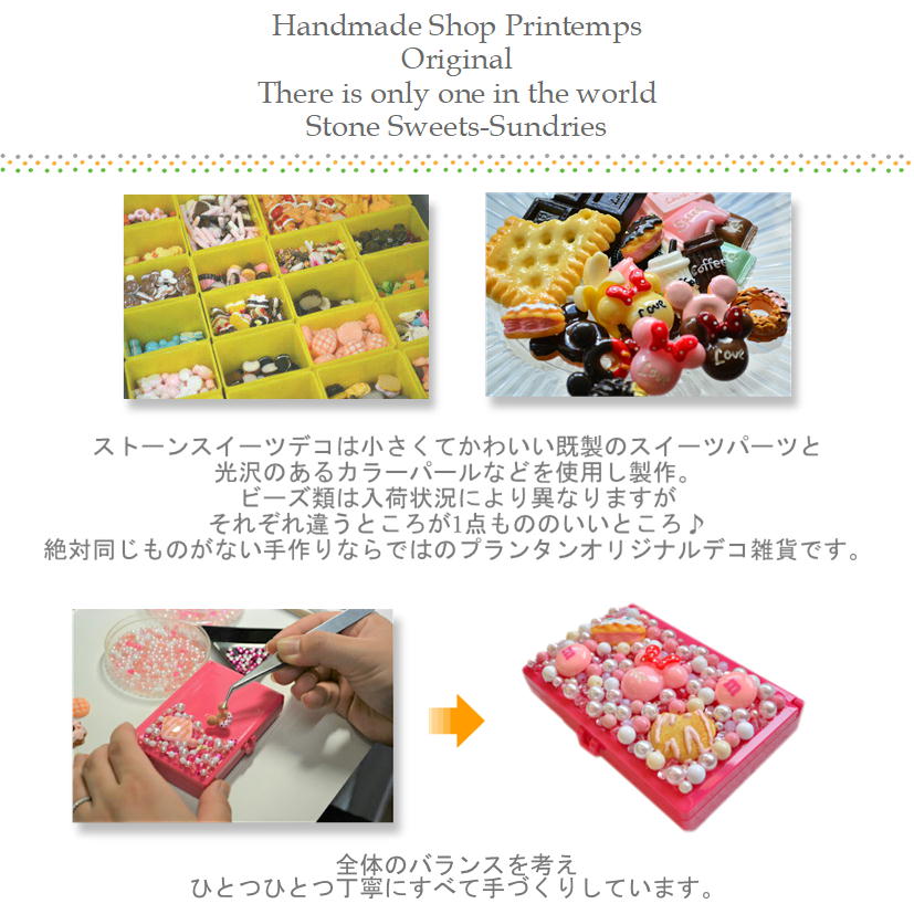 スイーツデコ ポケットティッシュケース ティッシュボックス 選べる