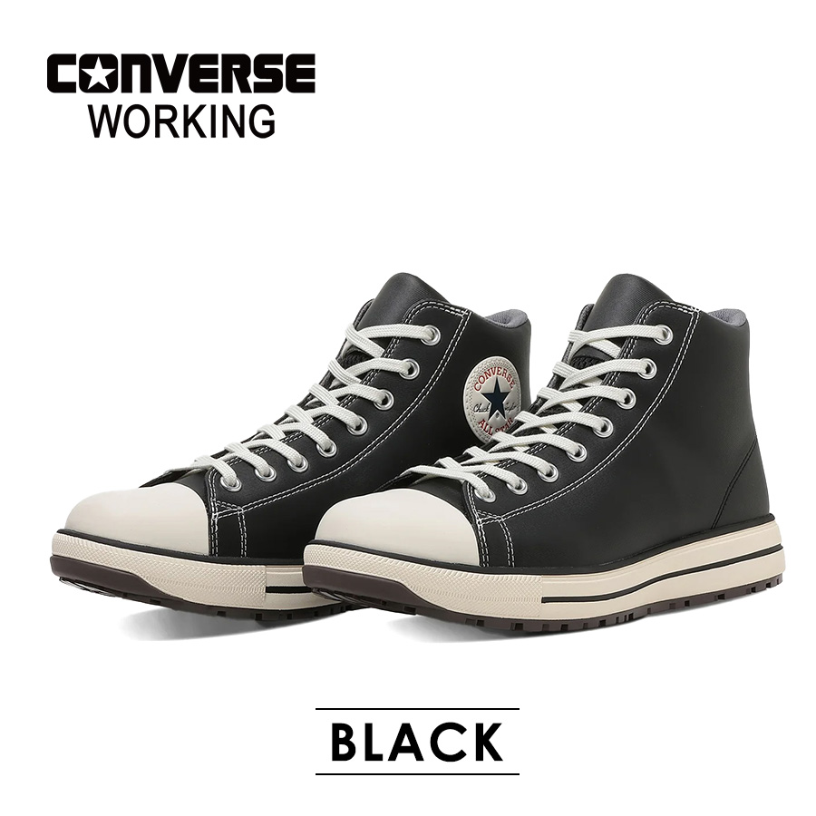 コンバース ワーキング 安全靴 セーフティシューズ ALL STAR PS II HI