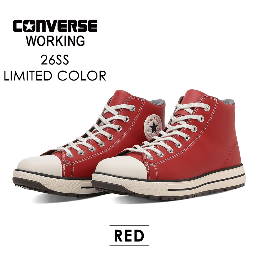 コンバース ワーキング 安全靴 セーフティシューズ ALL STAR PS II HI