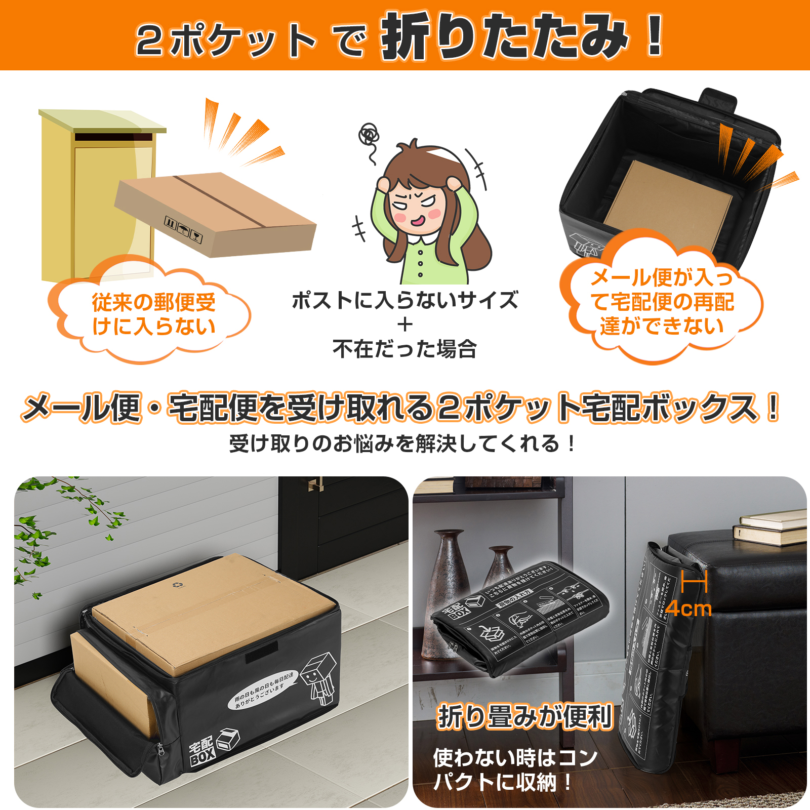 PROBASTO 宅配ボックス 折りたたみ 一戸建て用 75L+10L 大容量 大型