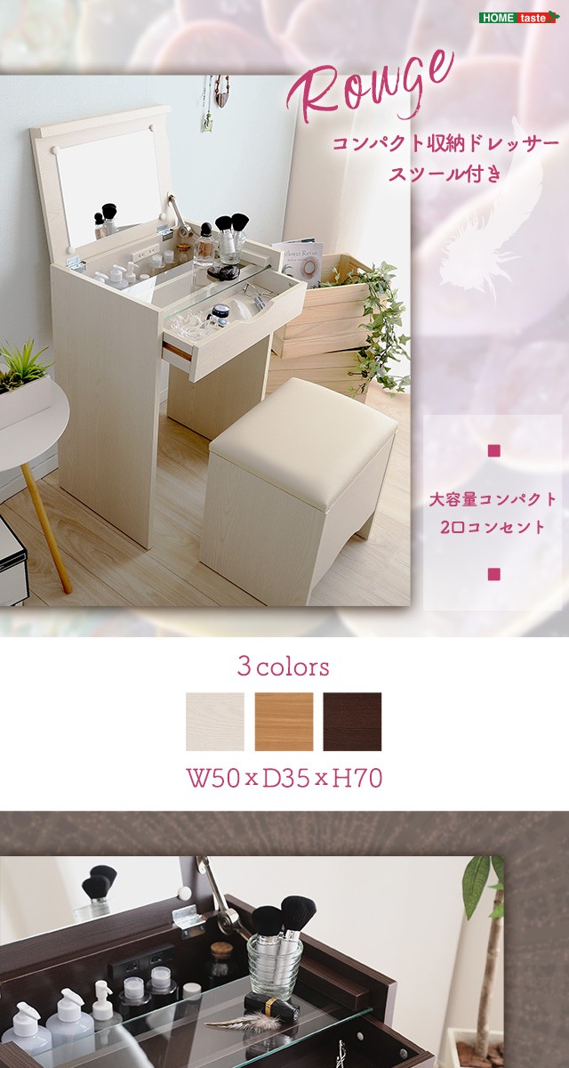 ドレッサー 化粧台 デスク おしゃれ 可愛い 白 シンプル 収納 北欧 机