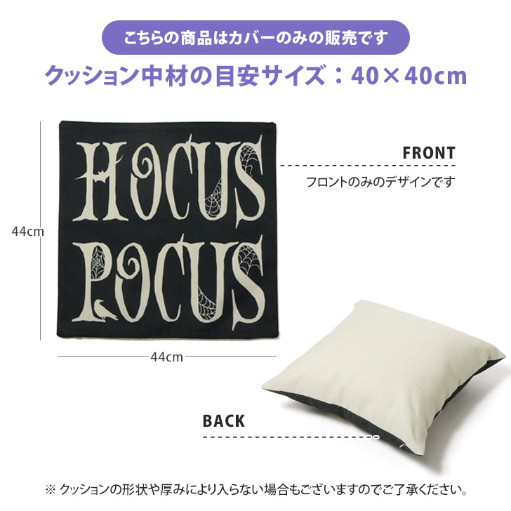 クッションカバー 40×40cm ハロウィン 2026 ファスナー インテリア