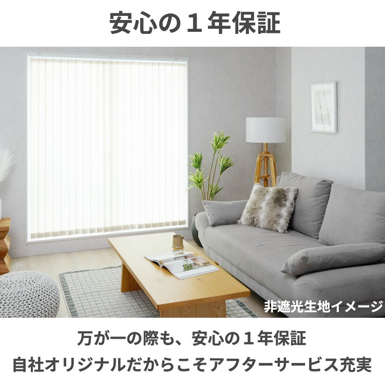 グラムスタイル ブラインド ブラインドカーテン 縦型 バーチカル