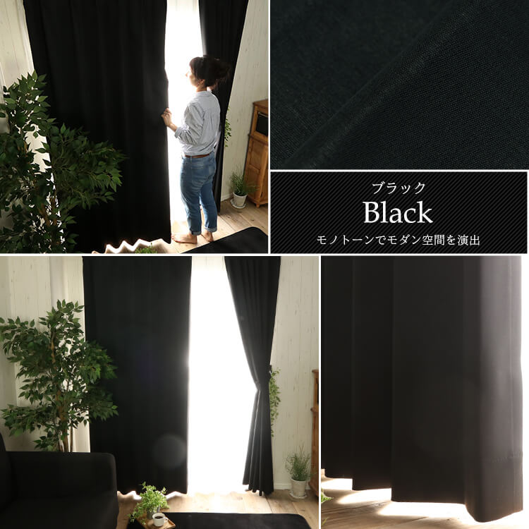 グラムスタイル カーテン 4枚セット 遮光 オーダーカーテン ミラー