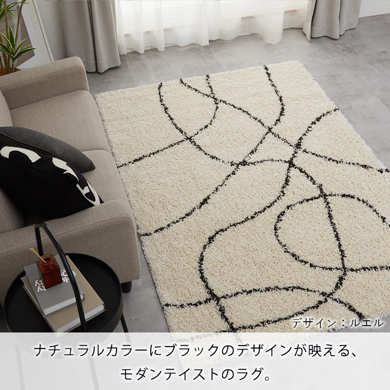 グラムスタイル ラグ カーペット ウィルトン織 1.5畳 133×190cm 絨毯