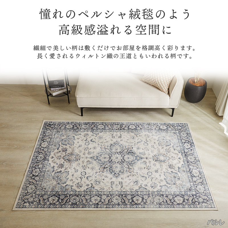 グラムスタイル ラグ ペルシャ風 ペルシャ柄 ラグマット 柄 洗える