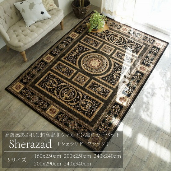 グラムスタイル ラグ ウィルトン織り 絨毯 おしゃれ 耐久 ホット