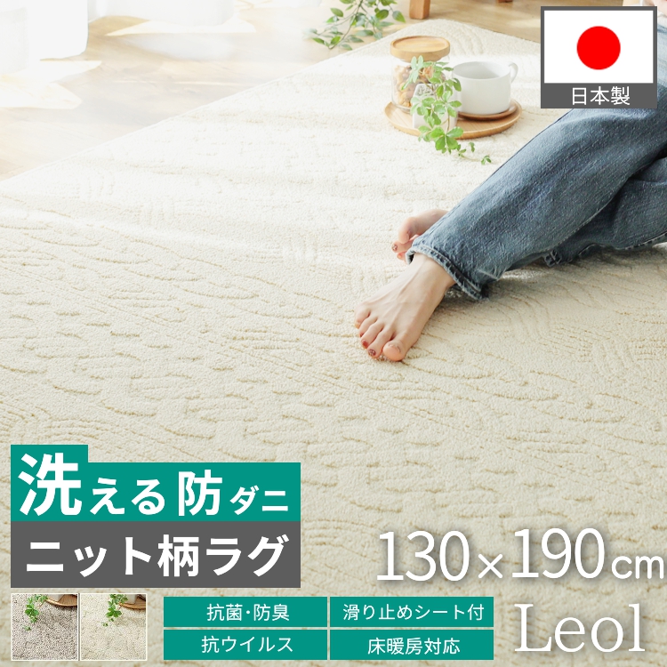 グラムスタイル ラグ カーペット 洗える 北欧 おしゃれ 1.5畳 130×190