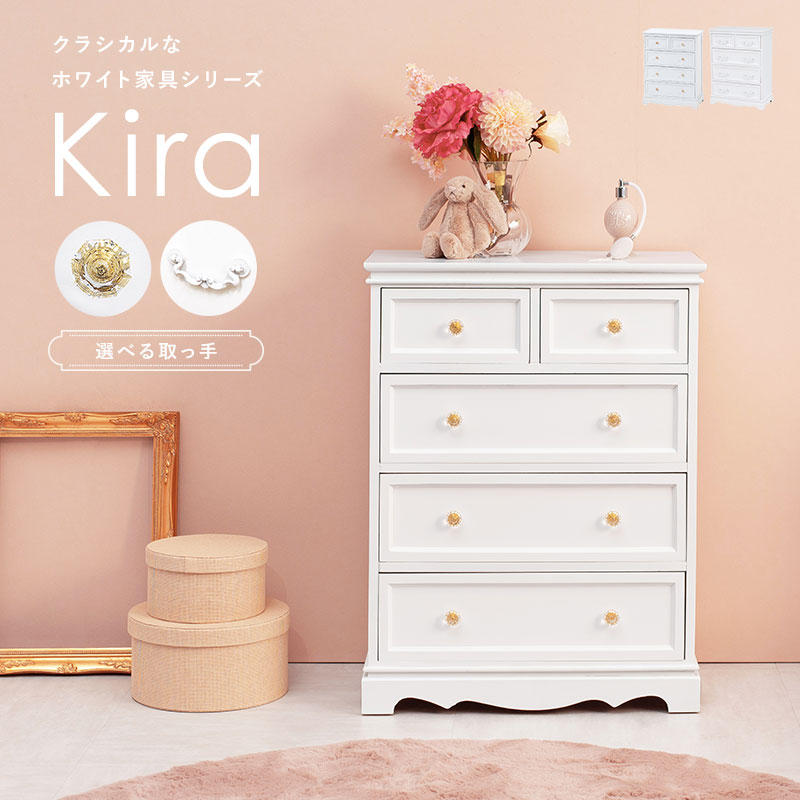 HAGiHARA（萩原） チェスト 4段5杯 幅60cm 収納家具 選べる取っ手