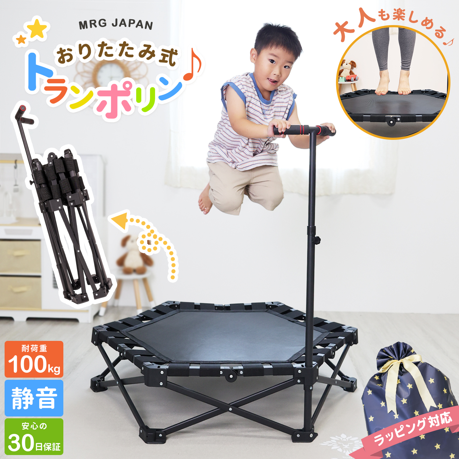 MRG JAPAN トランポリン 子供 室内 家庭用 耐荷重100kg 6本 折りたたみ