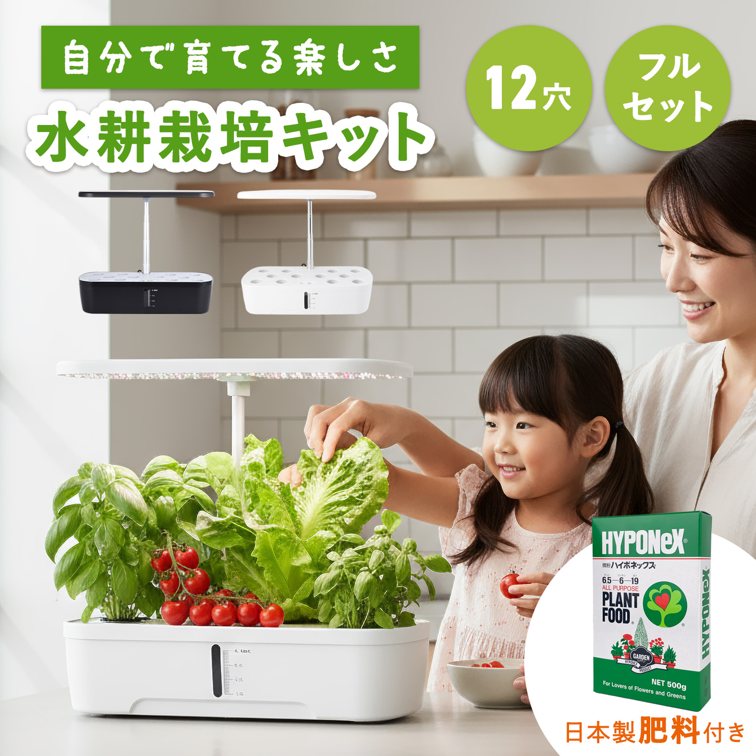 水耕栽培キット 家庭菜園 室内菜園 キット プランター栽培 植物ライト