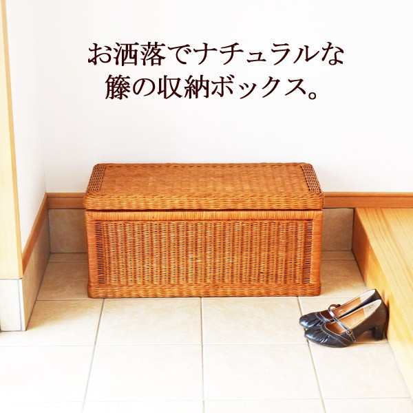 特大 座れる籐の収納ボックス 完成品 玄関ベンチ スツール シューズ