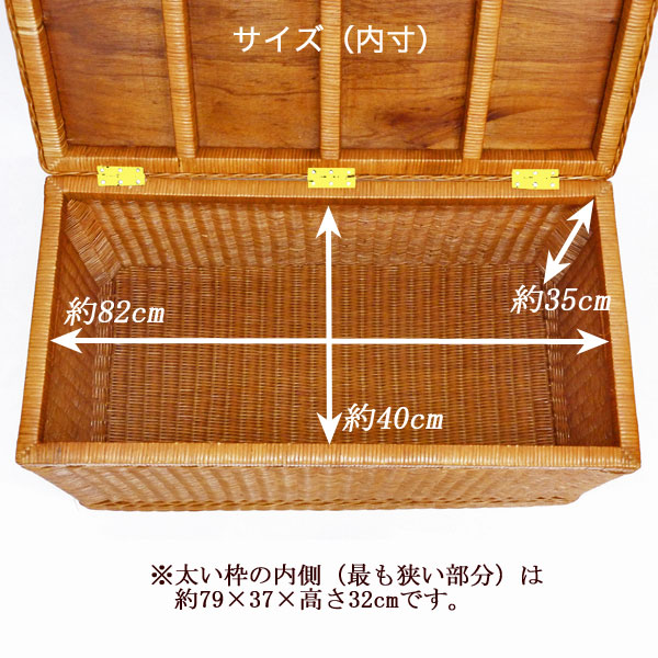 超特大 座れる籐の収納ボックス 完成品 玄関ベンチ スツール シューズ