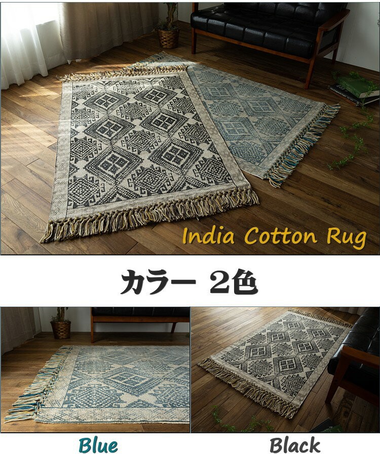 サヤンサヤン ラグ カーペット 100×150 1畳 弱 洗える オルテガ