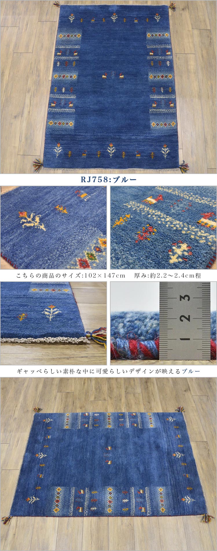 サヤンサヤン ギャッベ ギャベ 玄関マット ペルシャ イラン 約