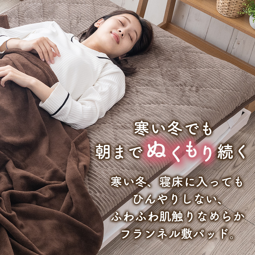 Sylphease（シルフィーズ） 20％OFF 敷きパッド あったか ダブル