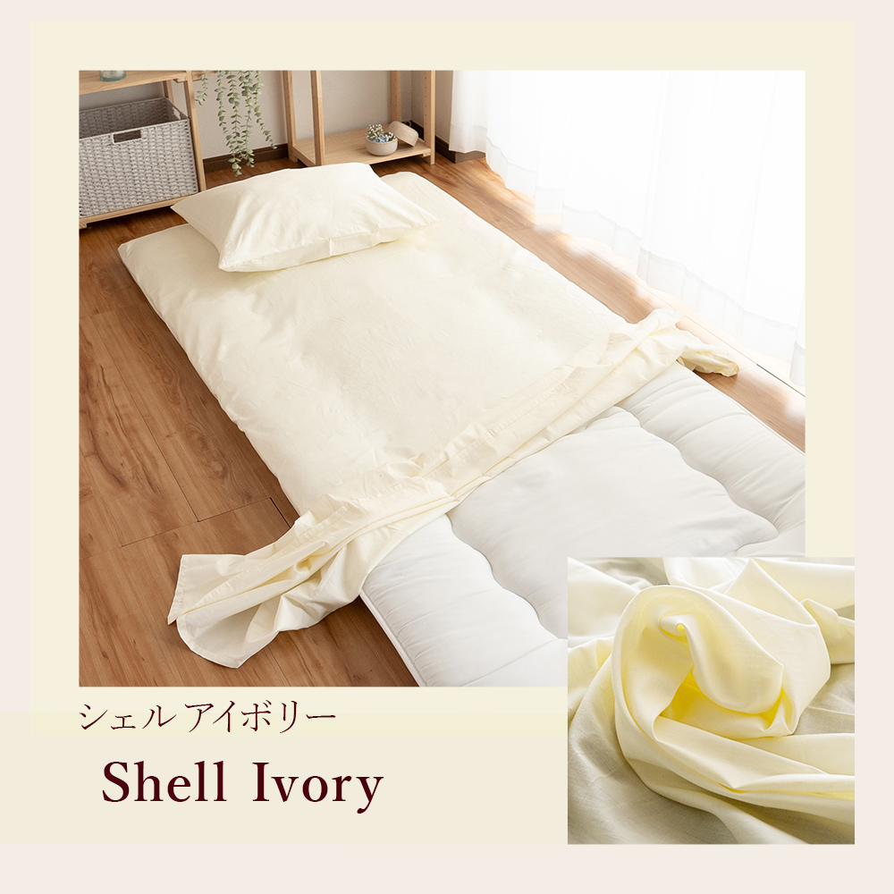 フラットシーツ（寝具サイズ：ダブル）｜シーツ、カバー｜布団、寝具