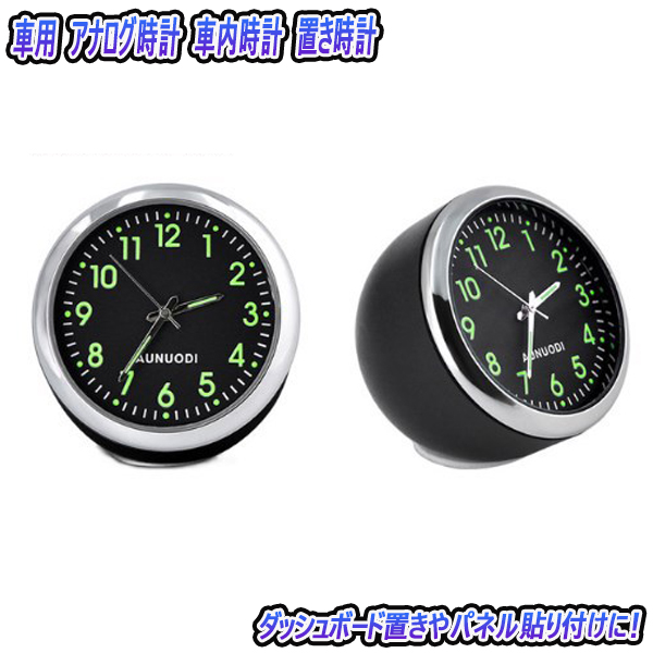 ホンダ（HONDA） S660 モデューロX 車載 アナログ時計 車内時計