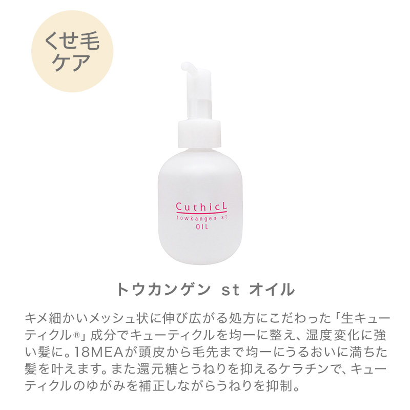 コスメイカー キューティクル トウカンゲン st オイル 100ml|cosmeker