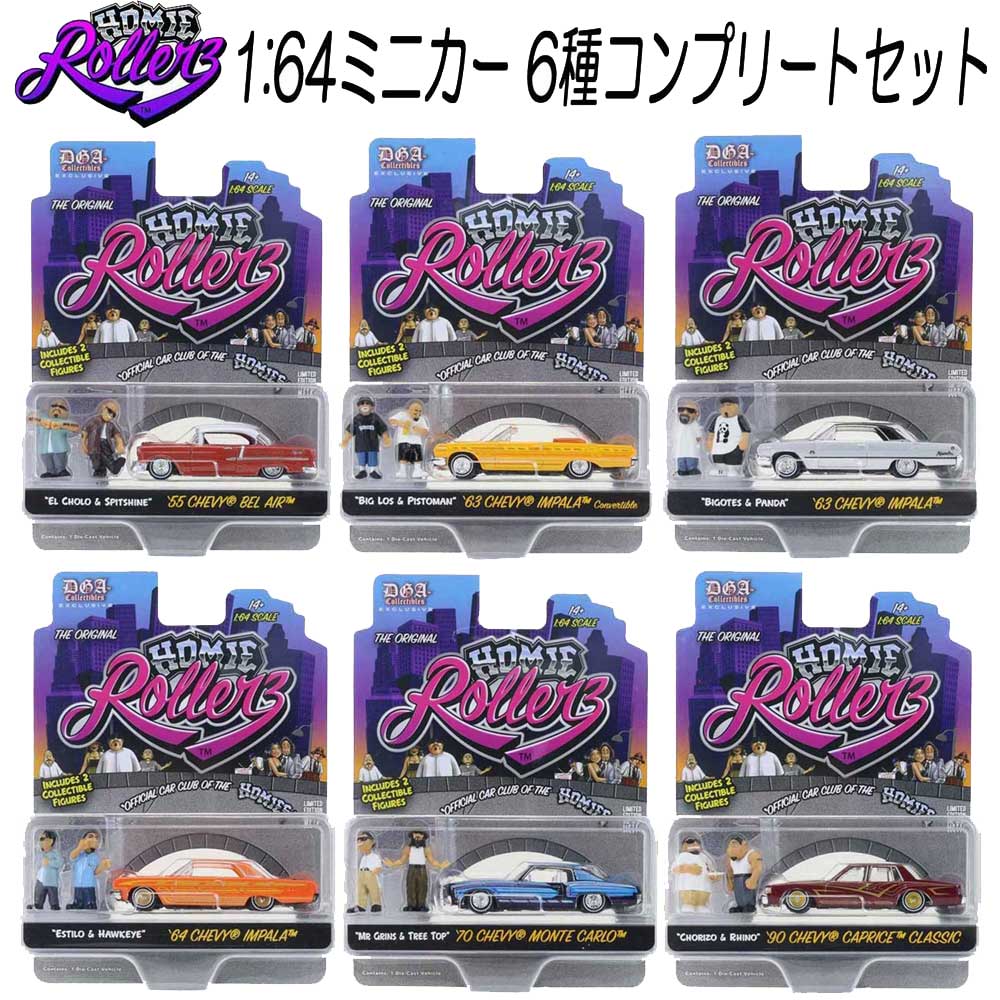 グリーンライト GreenLight x DGA /グリーンライト 1/64 ホーミーズ