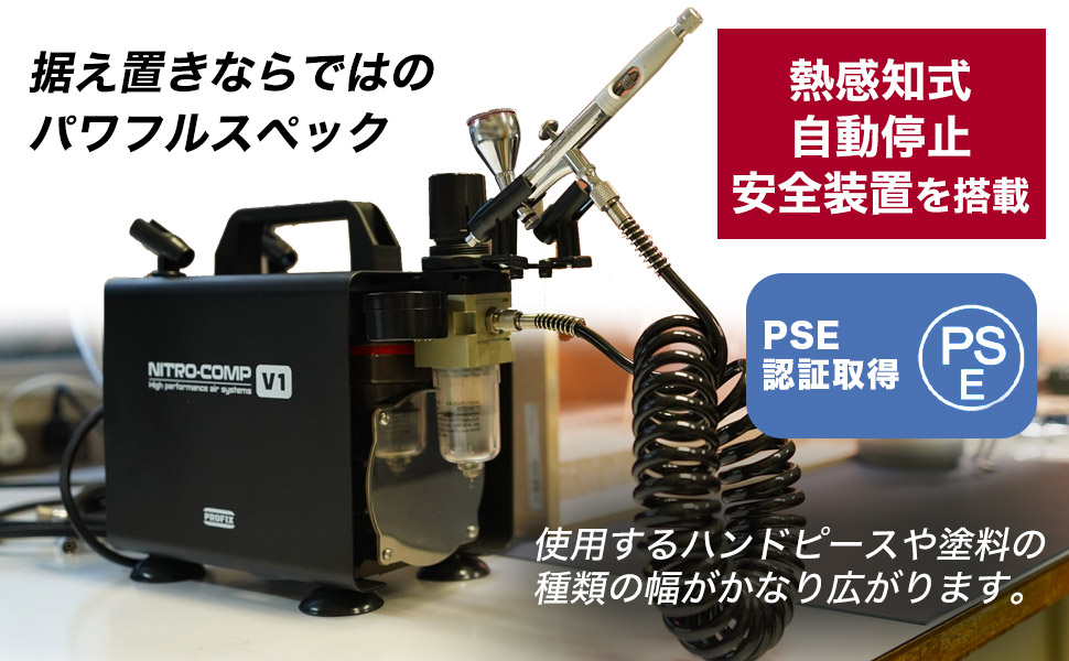 PROFIX PROFIX NITRO-COMP ニトロコンプ V1 オイルレスエア