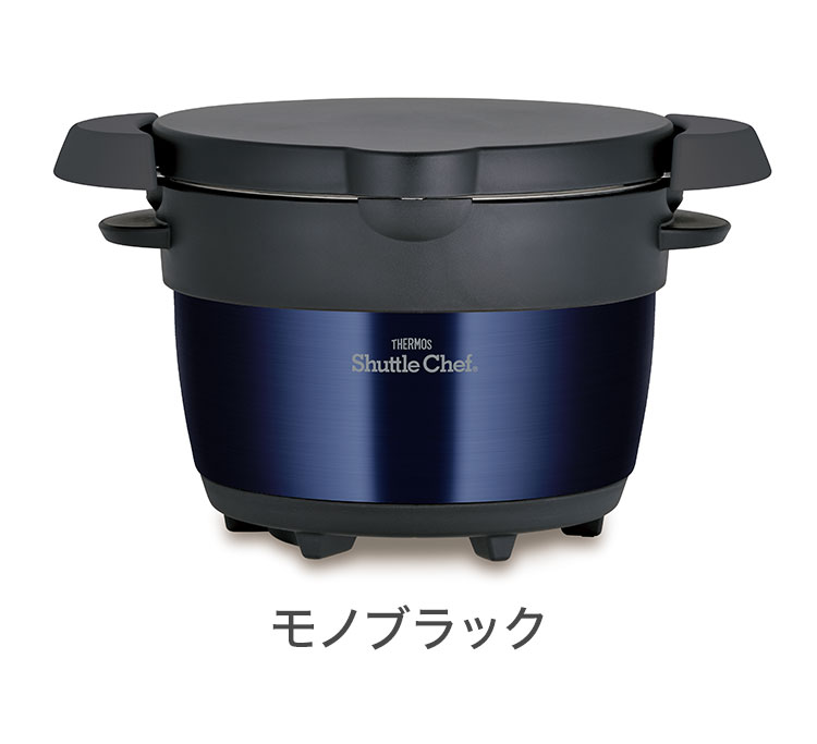 THERMOS サーモス 限定色 真空保温調理器 シャトルシェフ 1.6L 2人用