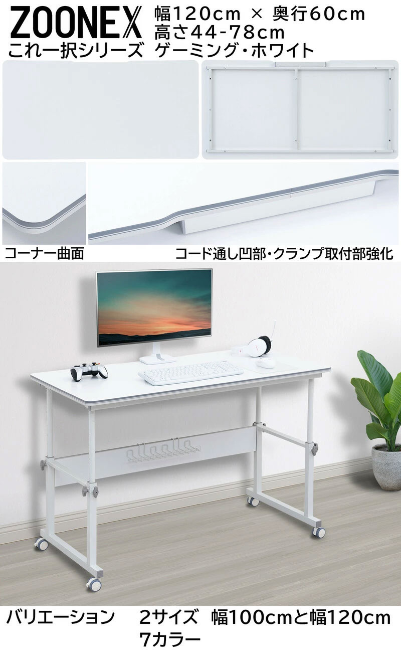 これ一択！昇降デスク モニターアーム対応 高さ 44-78cm パソコン