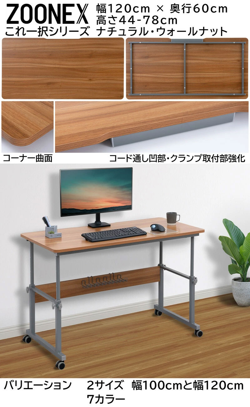 これ一択！昇降デスク モニターアーム対応 高さ 44-78cm パソコン