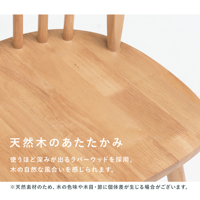 ダイニング チェア 2脚 セット ウィンザーチェア 天然木 木製 デスク
