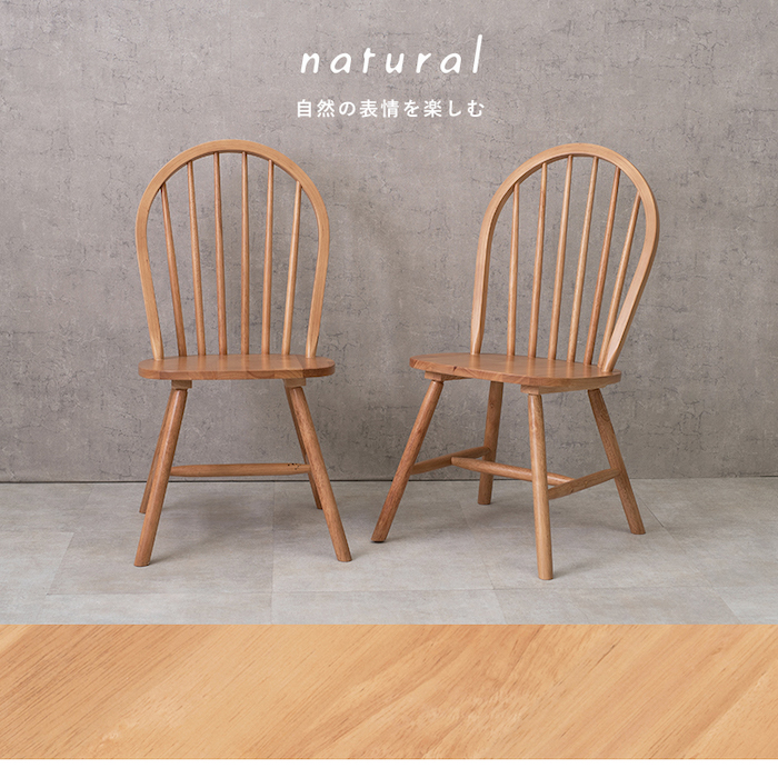 ダイニング チェア 2脚 セット ウィンザーチェア 天然木 木製 デスク