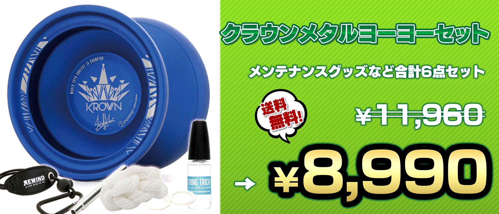 単品 クラウン フルメタルヨーヨー 本体 C3ヨーヨーデザイン バインド