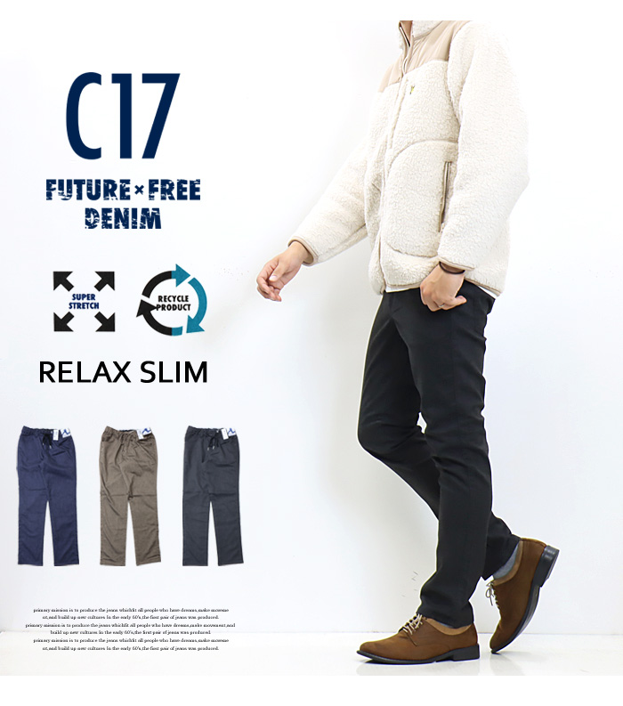 SALE セール C17 メンズ FUTURE FREE 微起毛 リラックス スリム