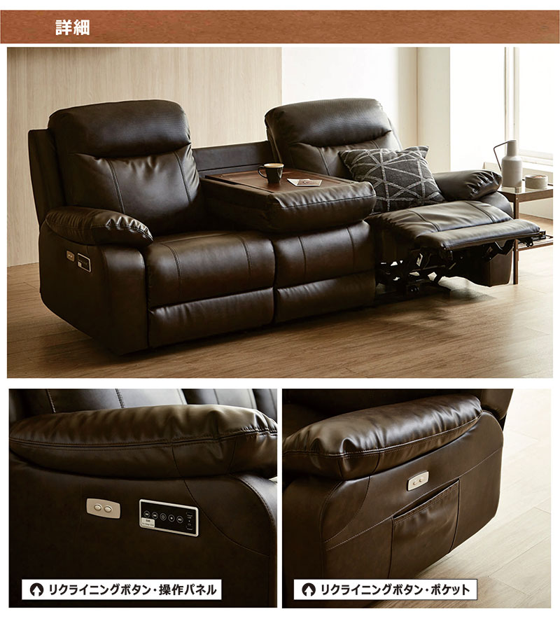 電動リクライニングソファー 3人 本革ソファー レザーファブリック