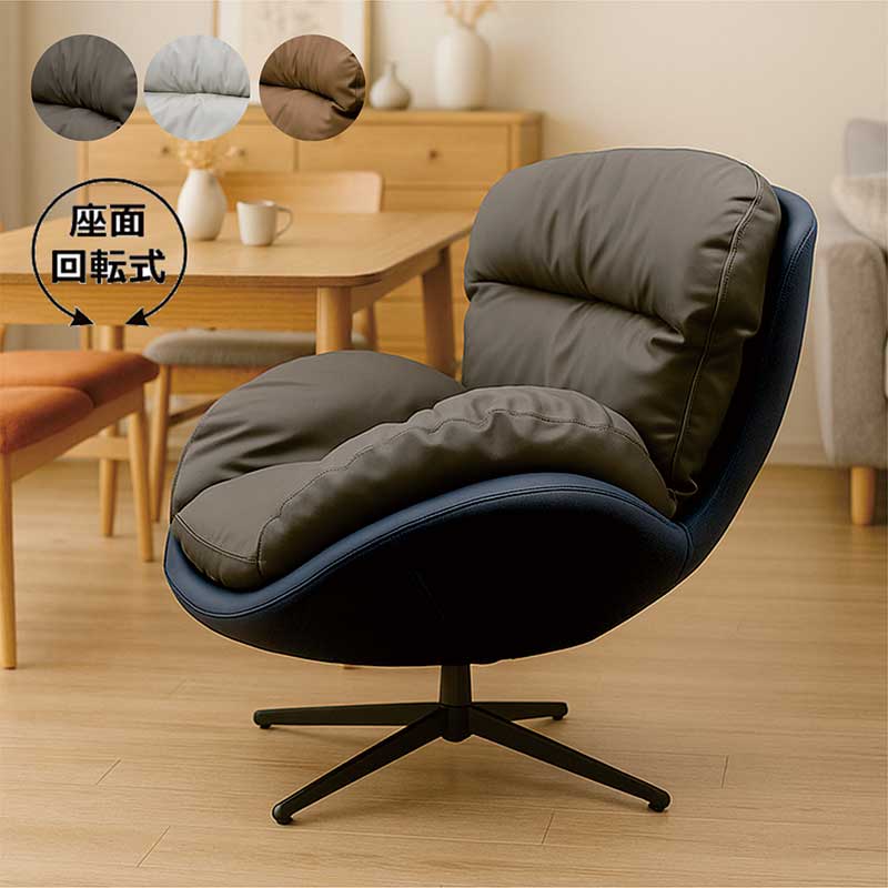 パーソナルチェア 回転式 PUレザー クッション スチール脚 おしゃれ