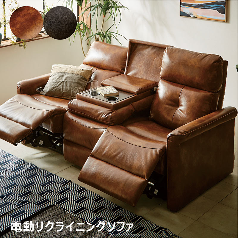 電動 ソファ ソファー 3人掛け リクライニング 無段階 テーブル付き