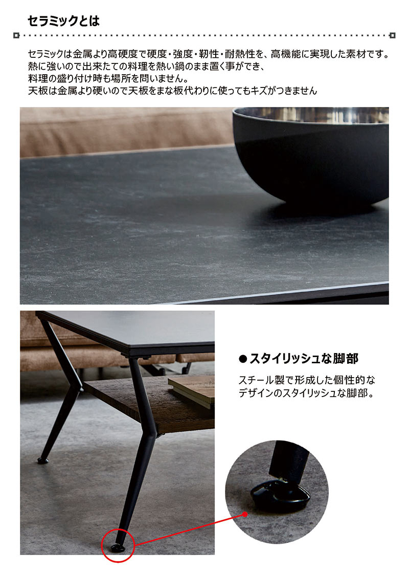 センターテーブル セラミック 幅100 黒 ローテーブル リビング 収納 棚